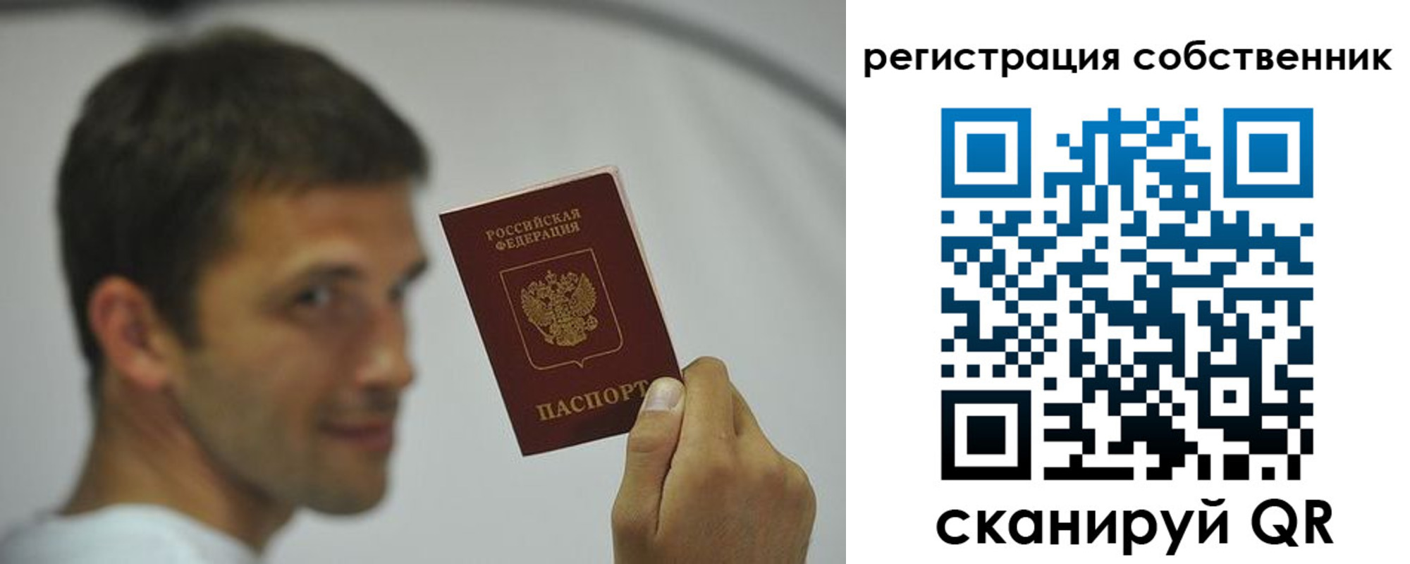 временная регистрация 2025 в Севастополе