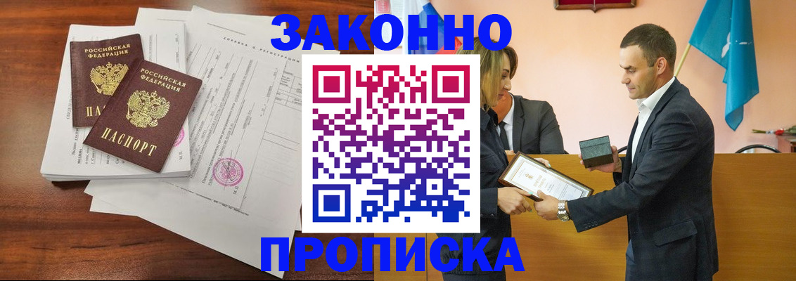 временная регистрация 2025 в Севастополе