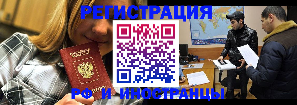 временная регистрация в квартире в Севастополе