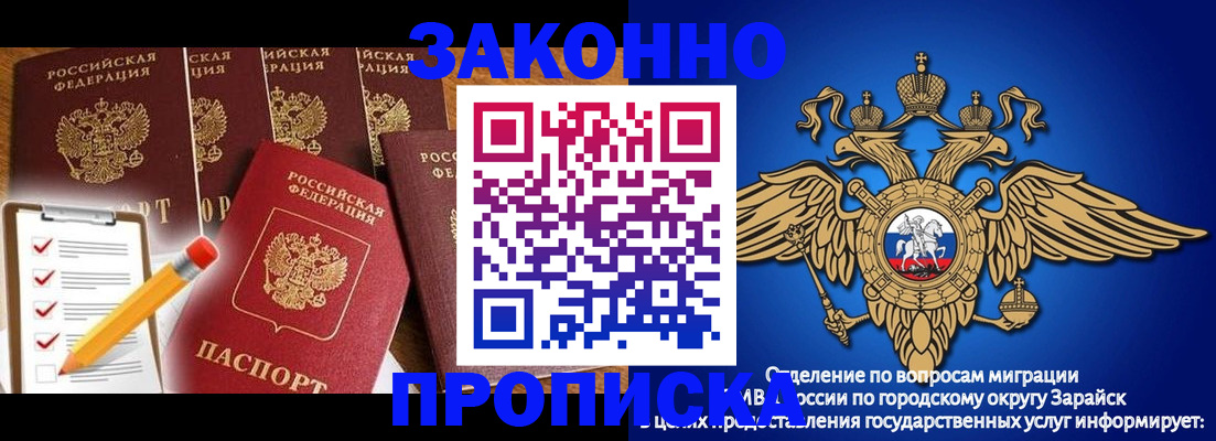 прописка для кредита в Севастополе