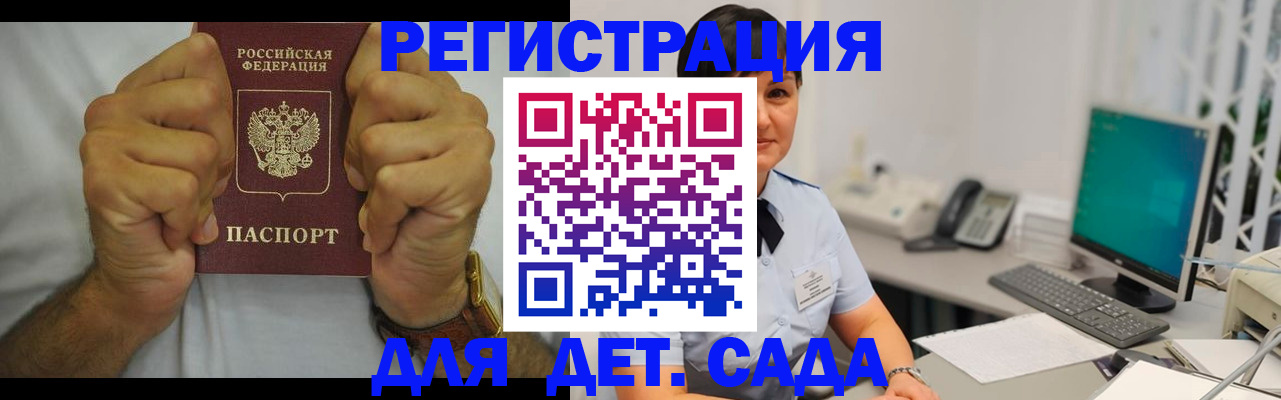 временная регистрация недорого в Севастополе