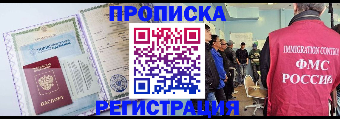 временная регистрация гарантия в Севастополе
