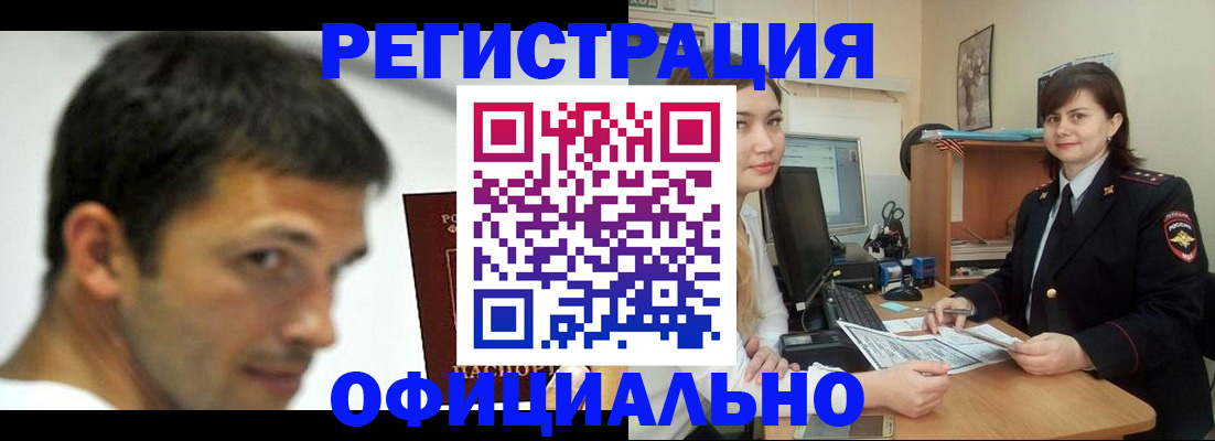 прописка в квартире в Севастополе