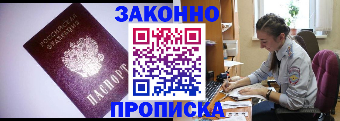 пропишу в квартире в Севастополе