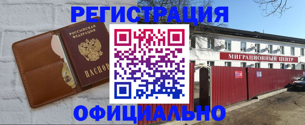 прописка ребенка в Севастополе